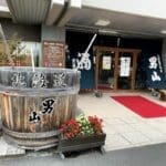 Otokoyama Sake Brewing Museum Asahikawa Hokkaido Japan